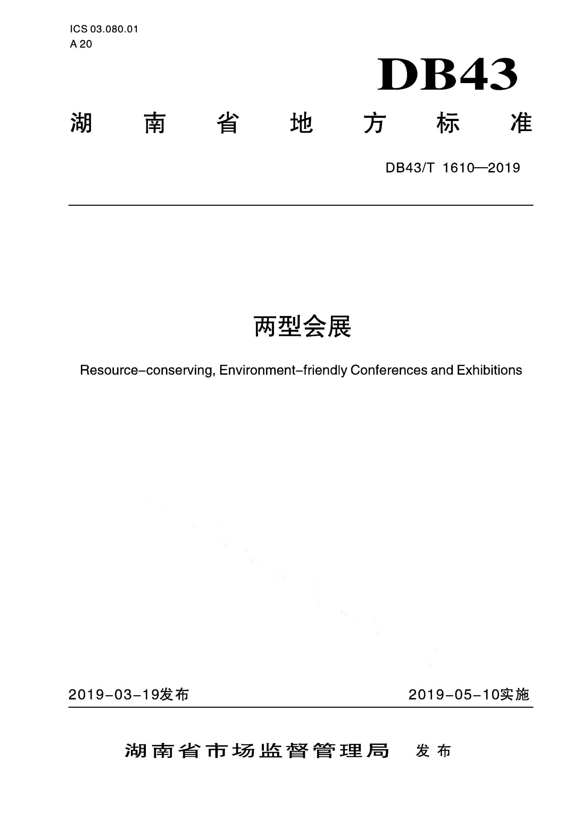 资源详情图